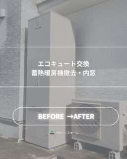 補助金を使ってお得に工事