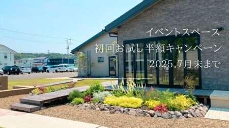 プレオ福島店　イベントスペース初回お試し半額キャンペーン7月末まで延長！
