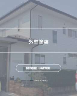 自宅と事務所の同時塗装！
